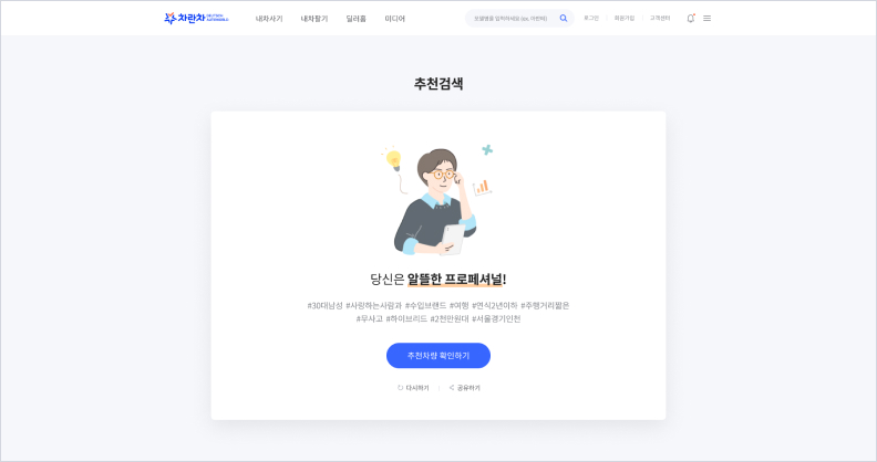 추천검색3 관련 이미지