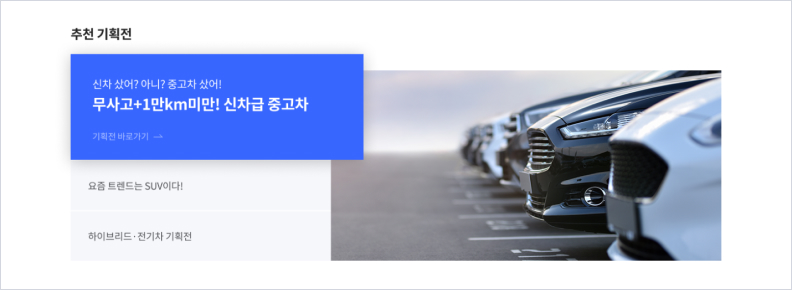 기획전1 관련 이미지