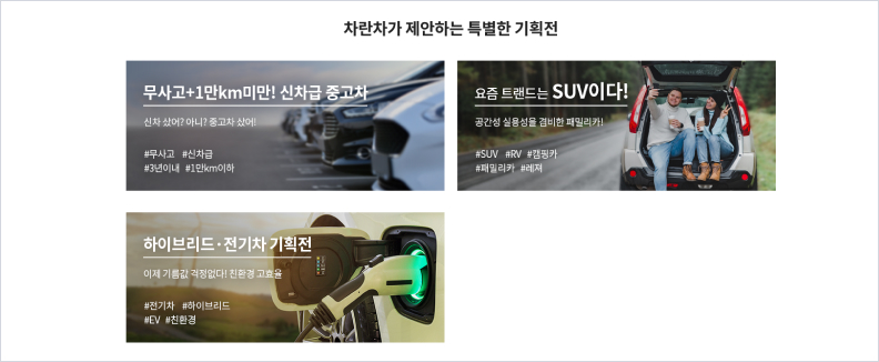 기획전2 관련 이미지