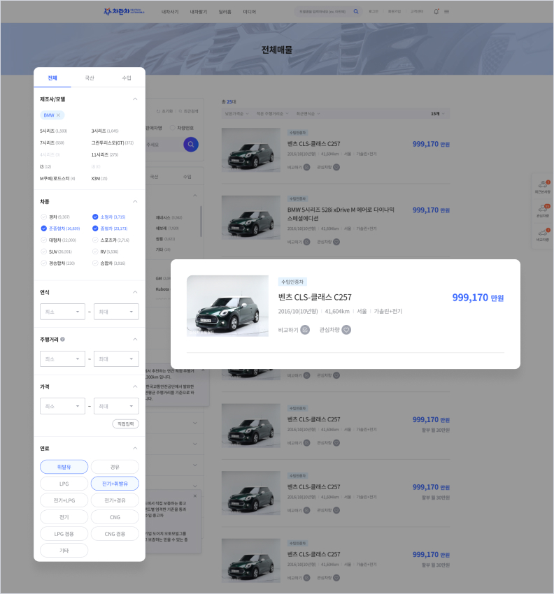차량리스트 관련 이미지