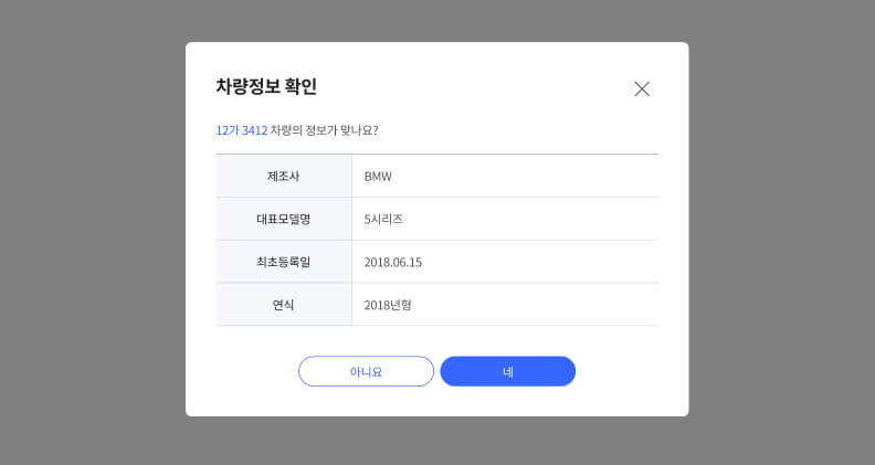 견적신청 2단계 관련 이미지