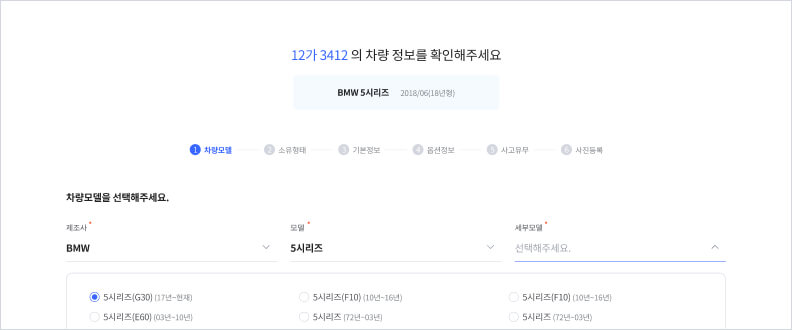 견적신청 3단계 관련 이미지
