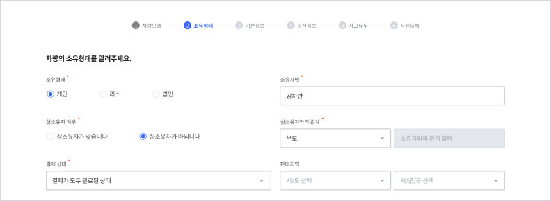 견적신청 4단계 관련 이미지