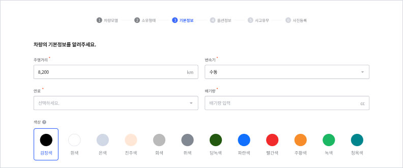 견적신청 5단계 관련 이미지