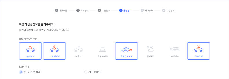 견적신청 6단계 관련 이미지