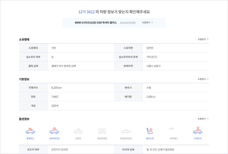 견적신청 9단계 관련 이미지