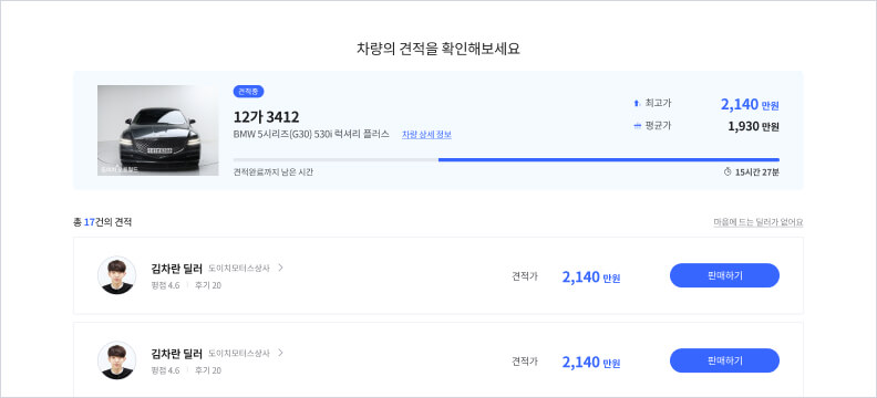 비교견적 관련 이미지