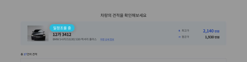 방문일정 조율1 관련 이미지